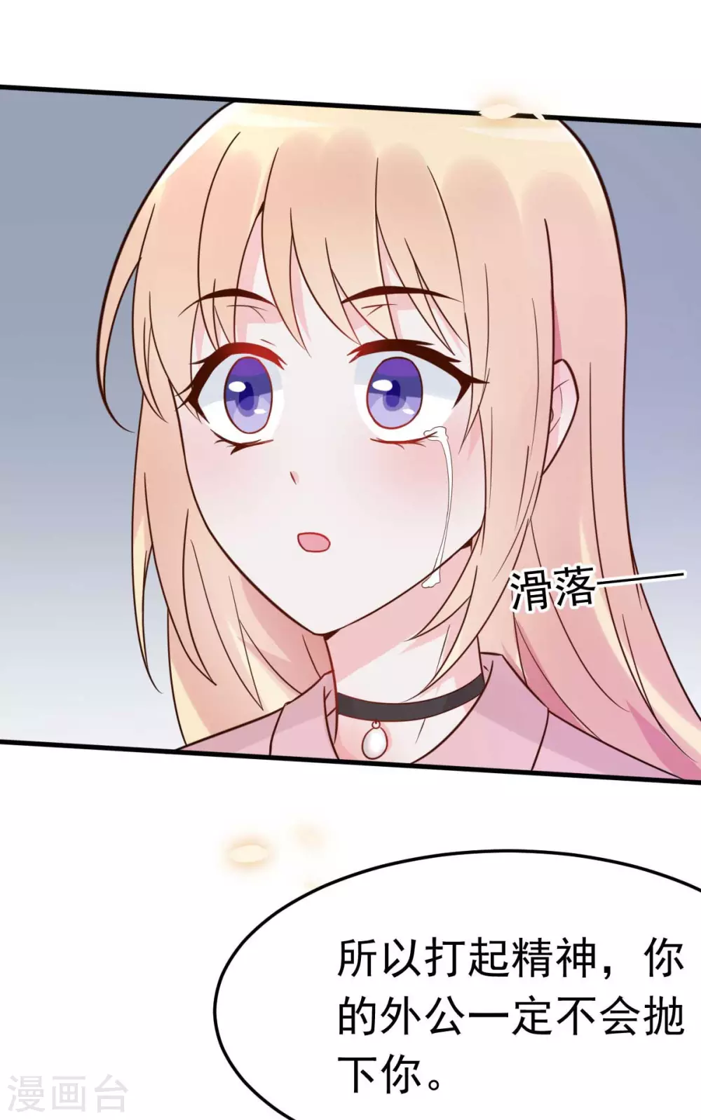 第30话 是我太傻动了心-第33话