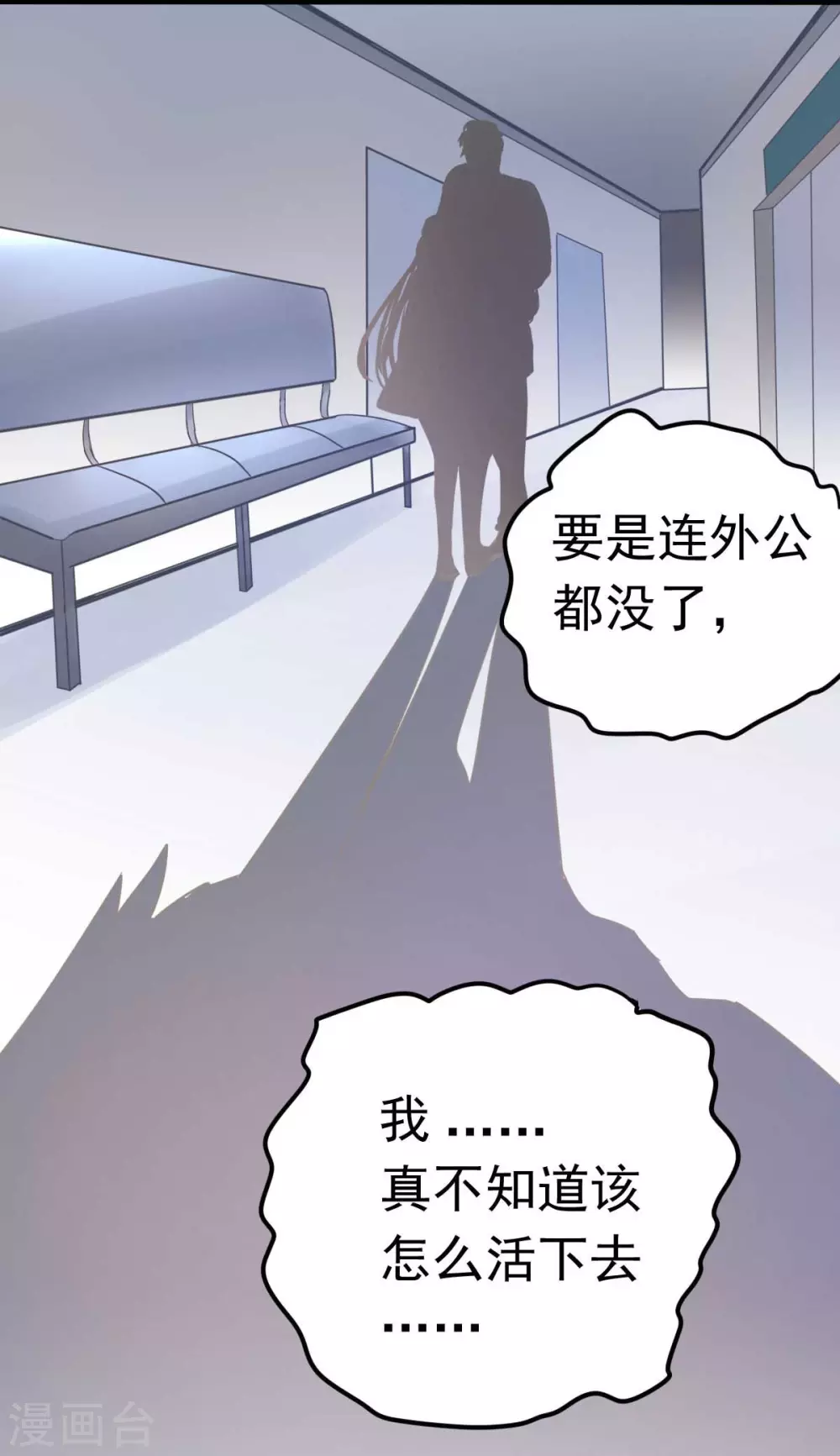 第30话 是我太傻动了心-第33话