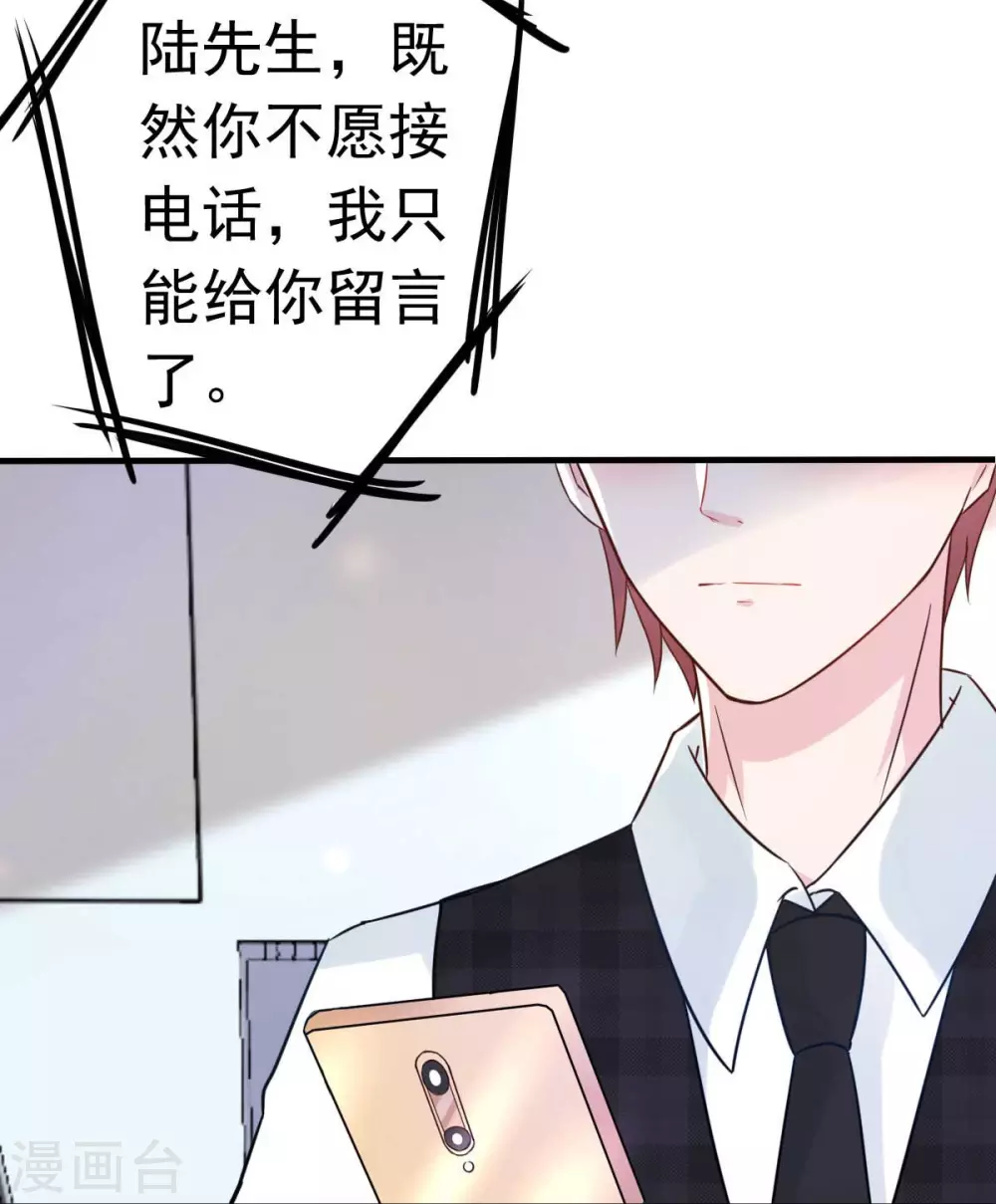 第30话 是我太傻动了心-第33话