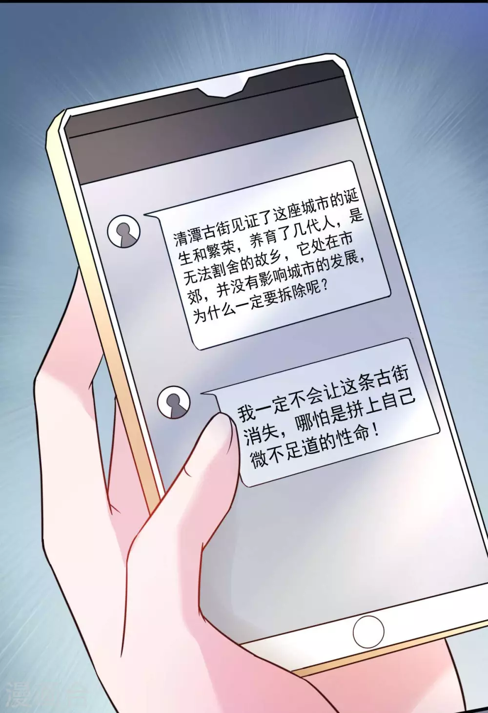 第30话 是我太傻动了心-第33话