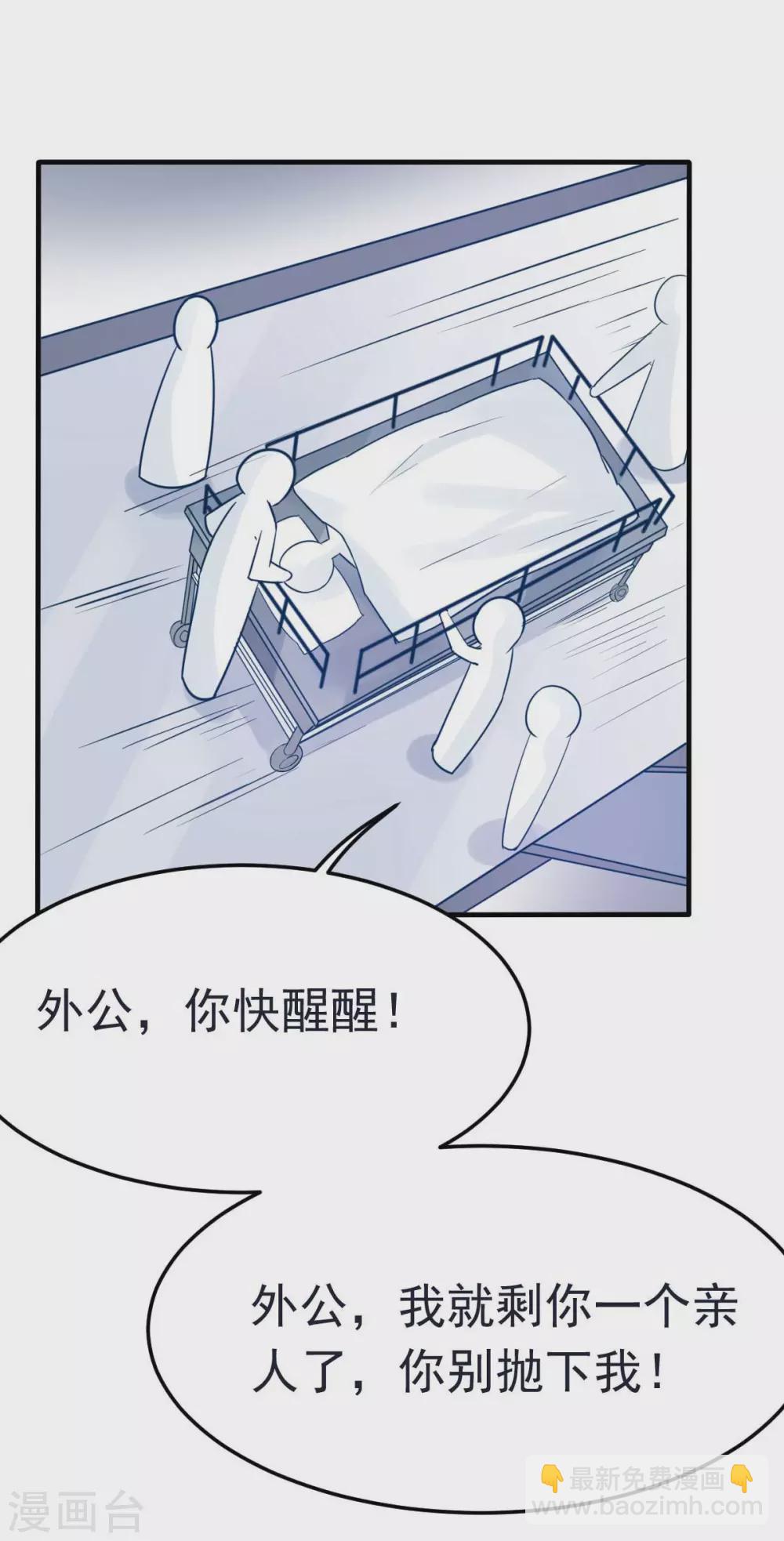 第30话 是我太傻动了心-第33话