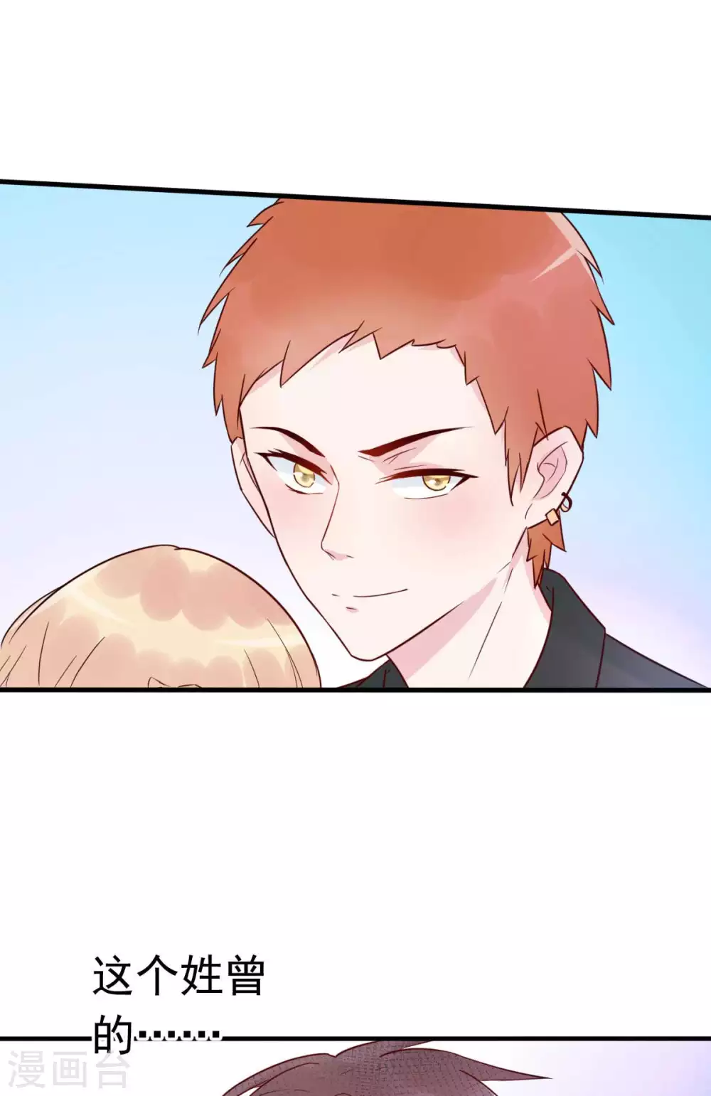 第30话 是我太傻动了心-第33话