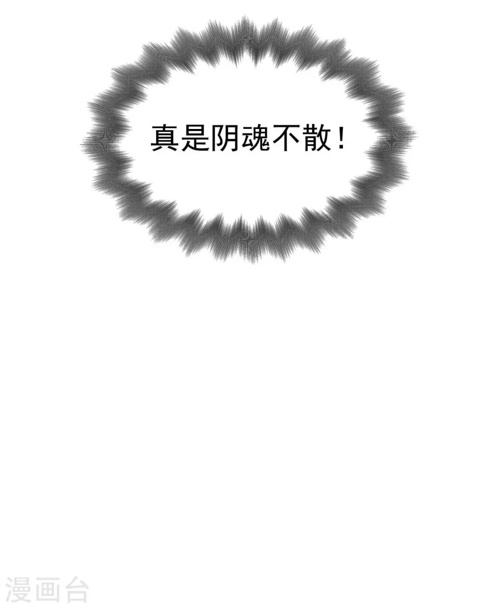 第30话 是我太傻动了心-第33话