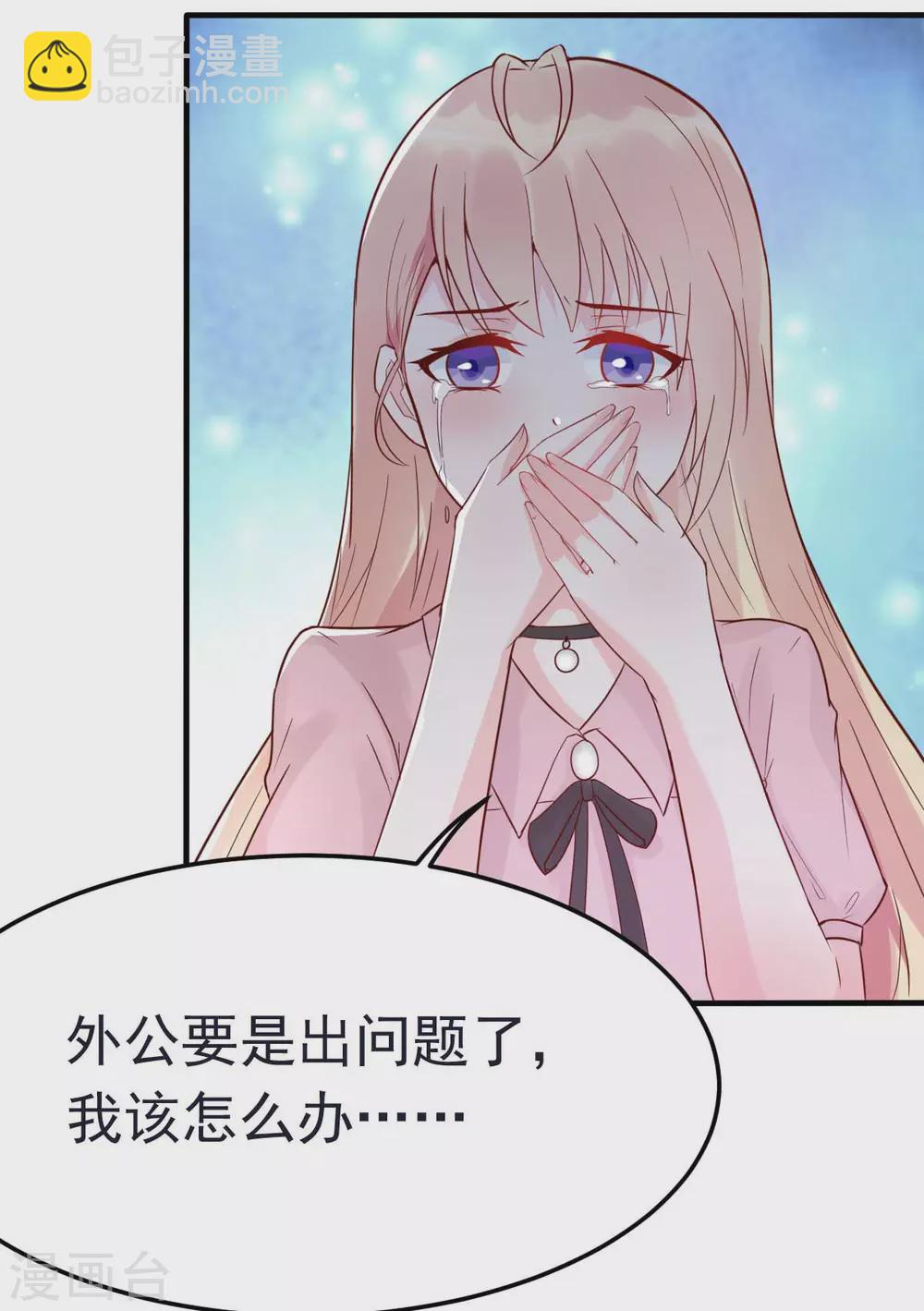 第30话 是我太傻动了心-第33话