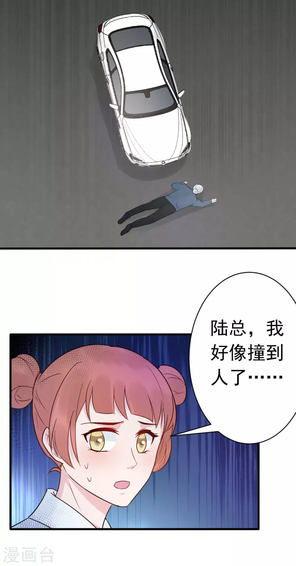 第32话 这年头还有碰瓷的-第35话