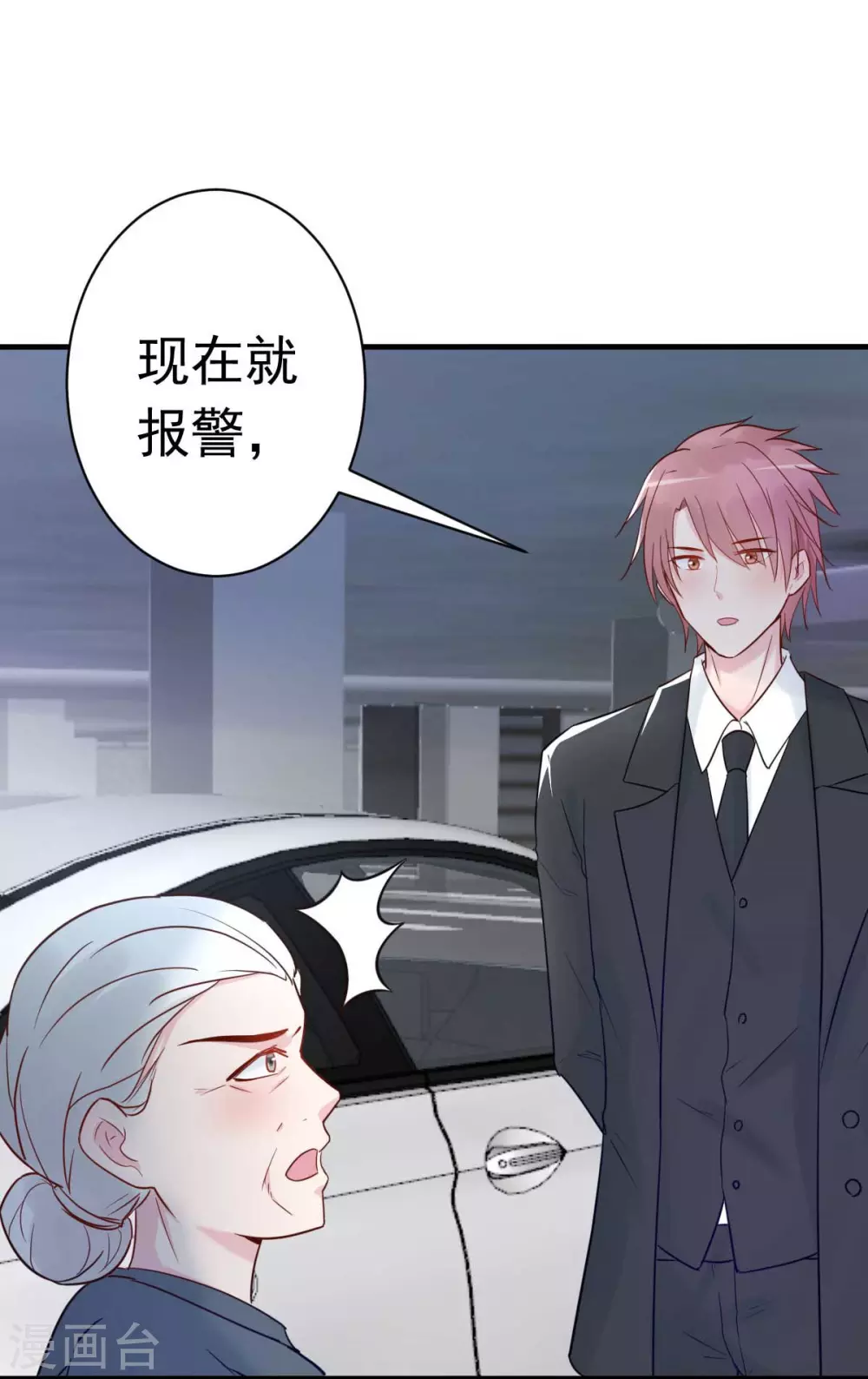 第32话 这年头还有碰瓷的-第35话