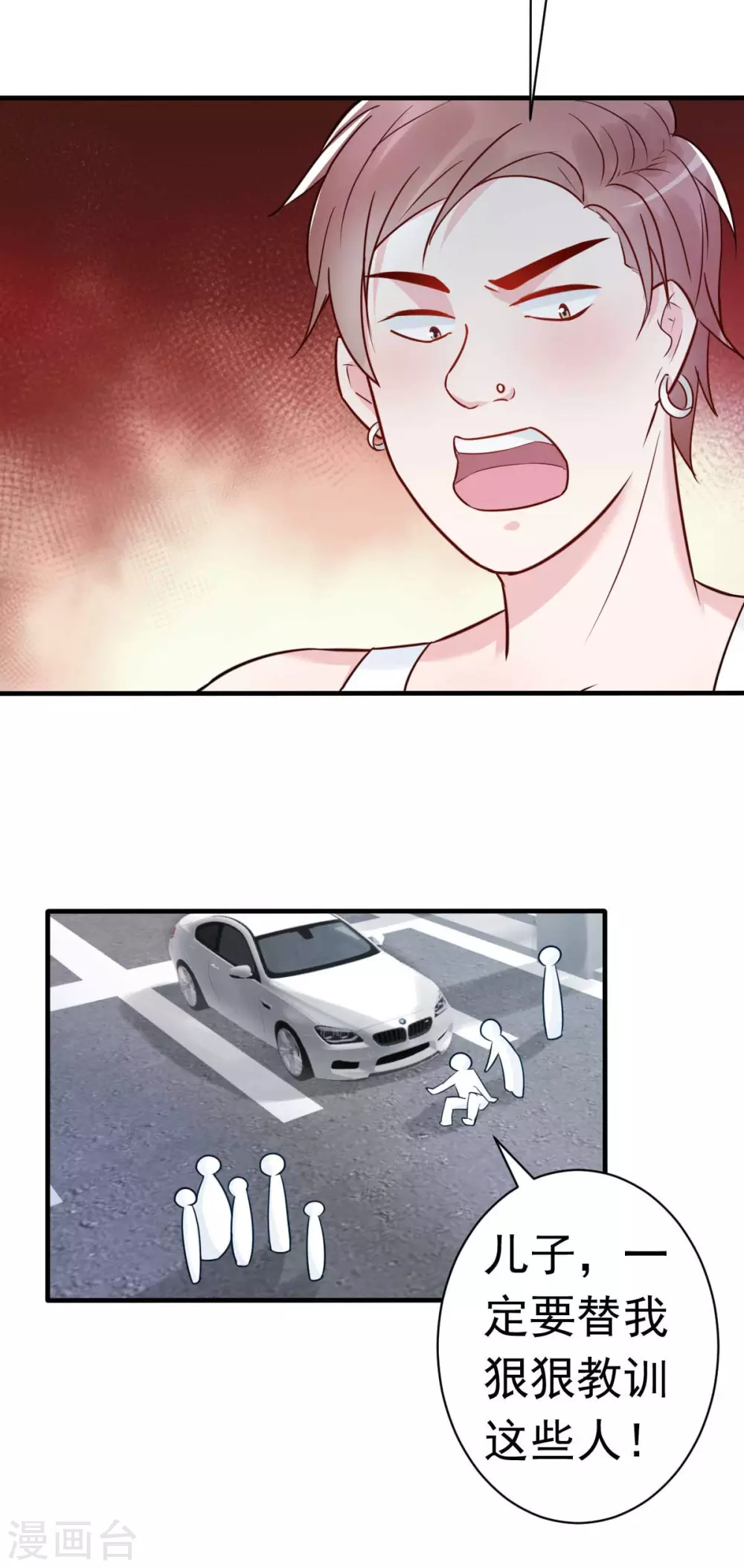 第32话 这年头还有碰瓷的-第35话