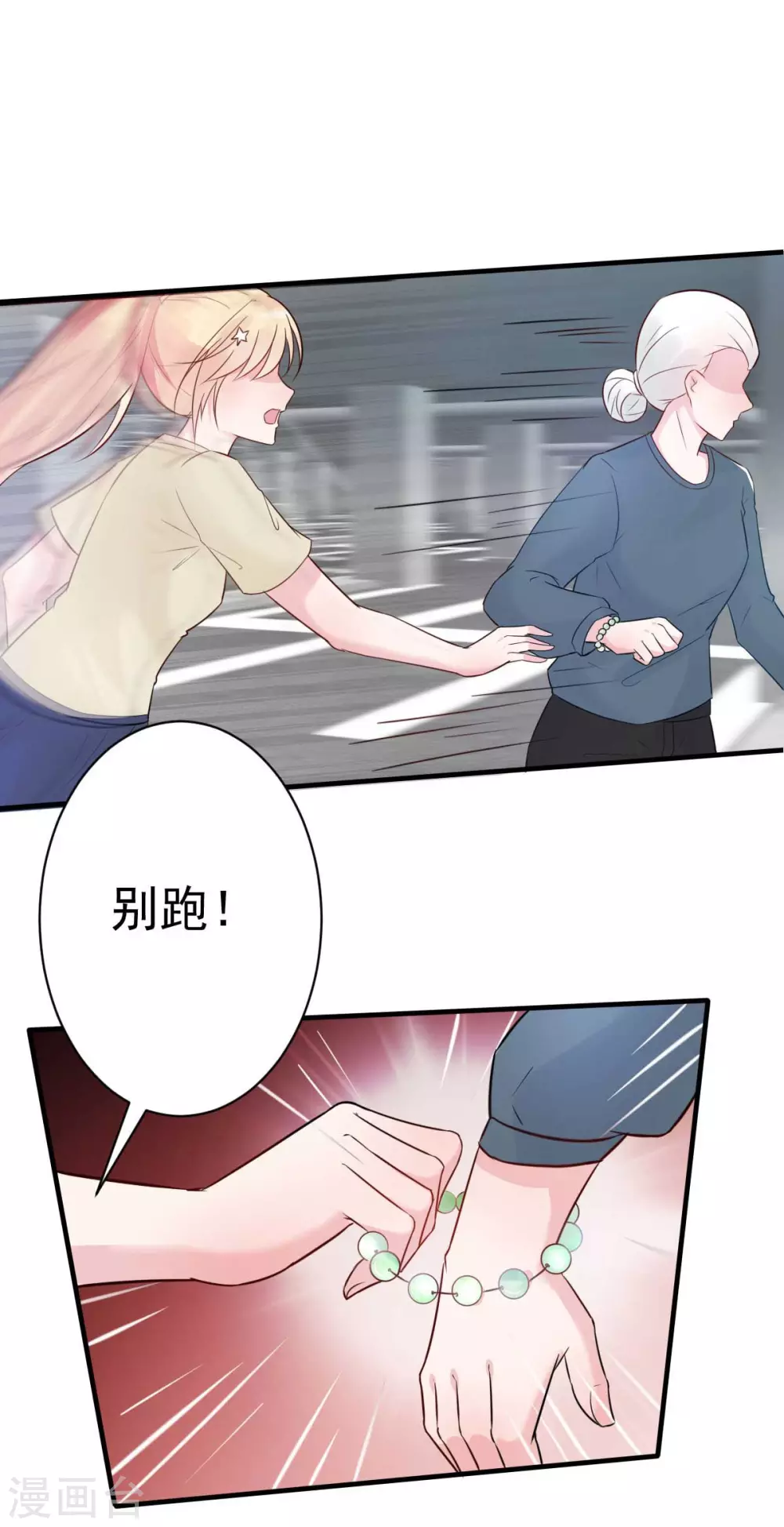 第32话 这年头还有碰瓷的-第35话