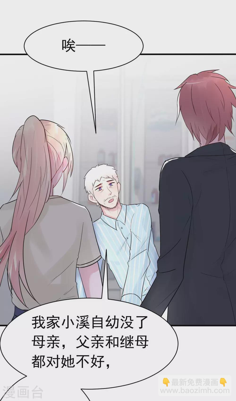 第32话 这年头还有碰瓷的-第35话