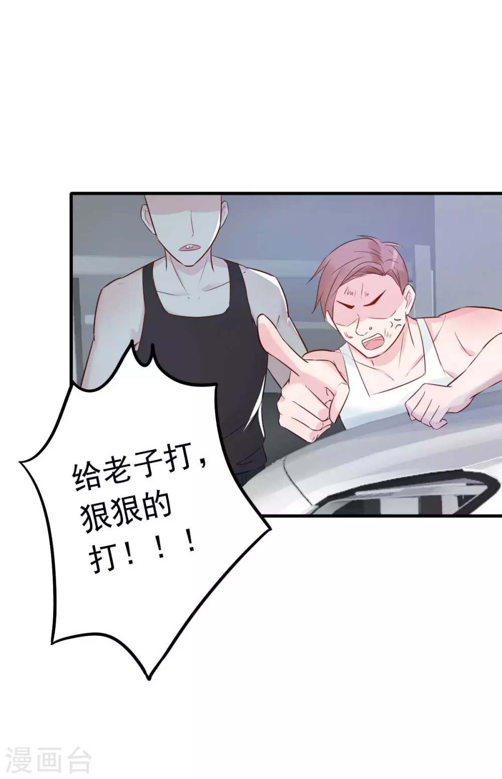 第32话 这年头还有碰瓷的-第35话