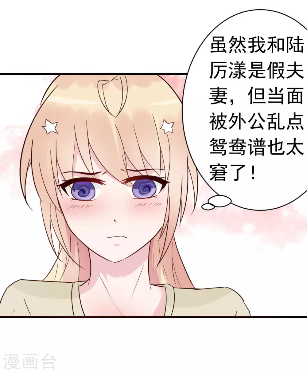 第32话 这年头还有碰瓷的-第35话