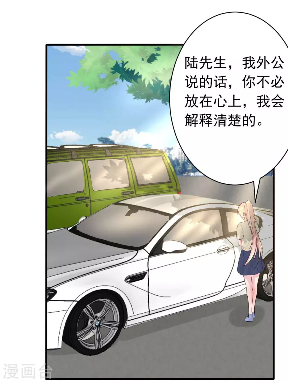 第32话 这年头还有碰瓷的-第35话