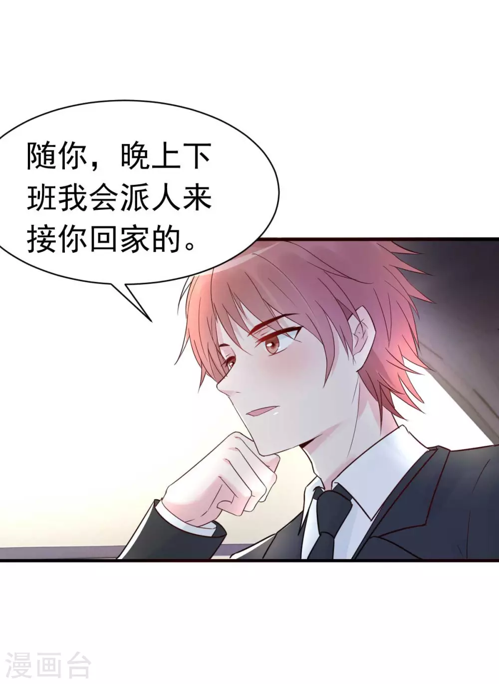 第32话 这年头还有碰瓷的-第35话