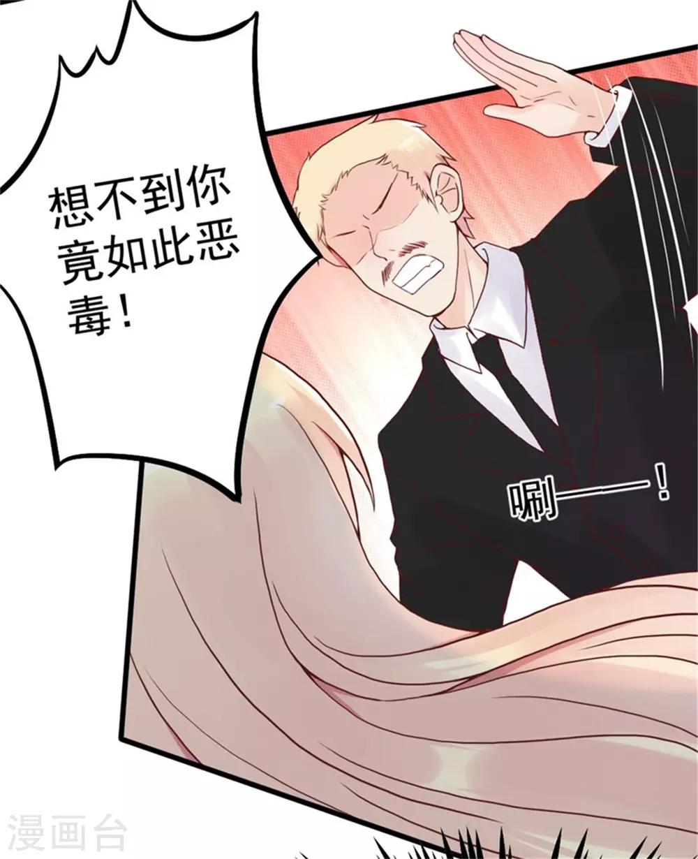 第4话 二女争夫-第5话