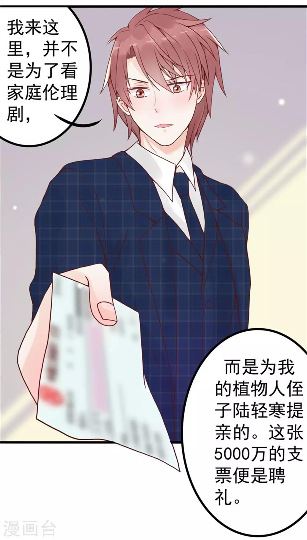 第4话 二女争夫-第5话