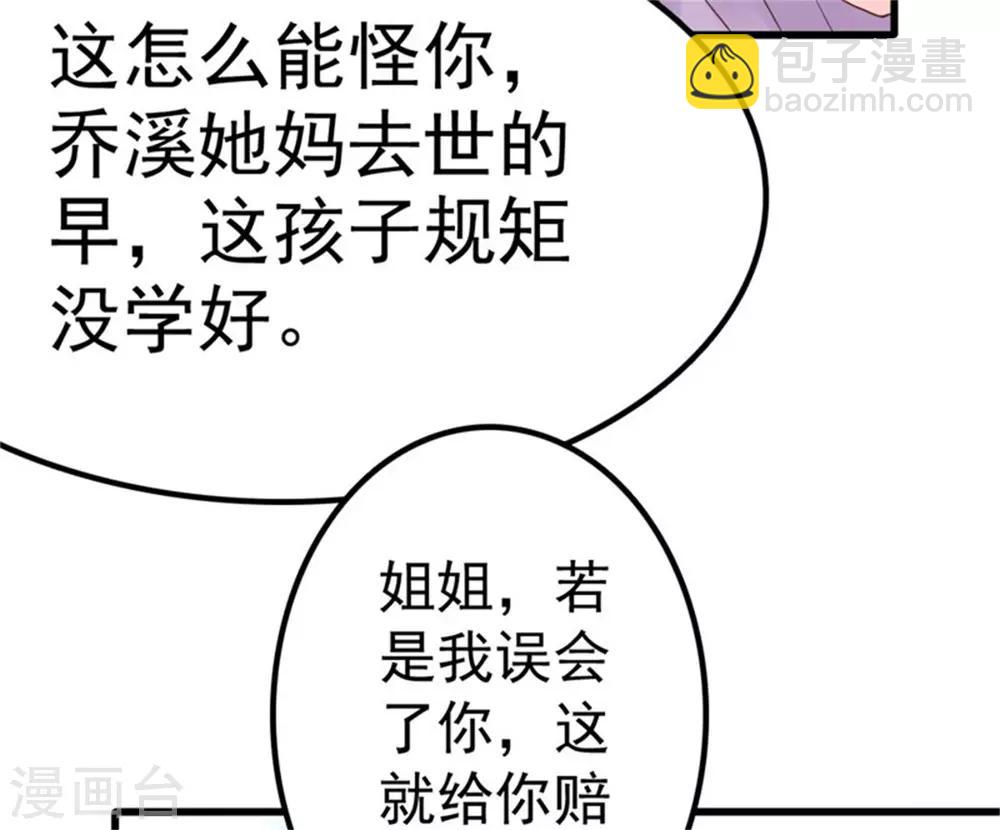 第4话 二女争夫-第5话