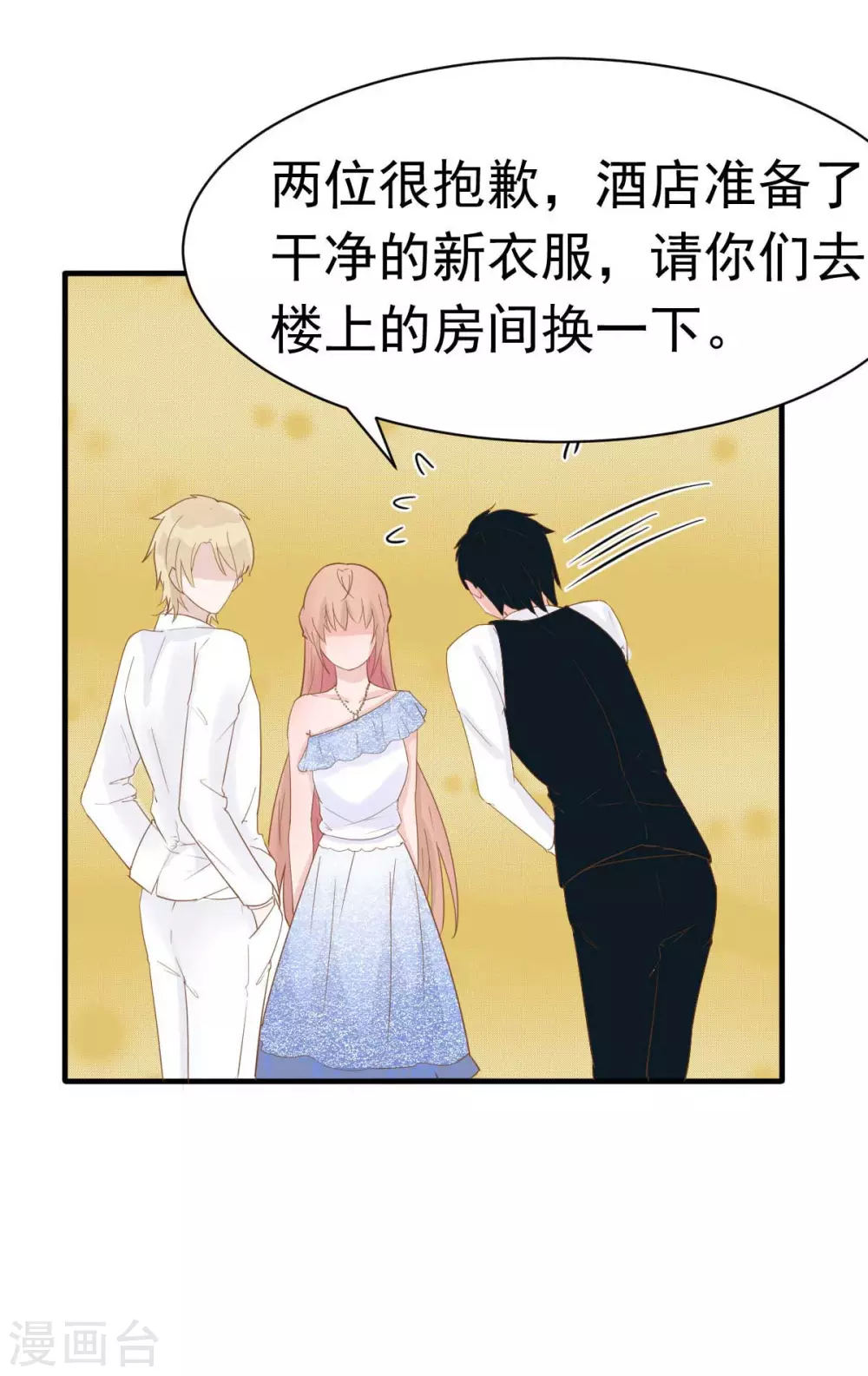 第38话 总裁头顶有点绿-第41话