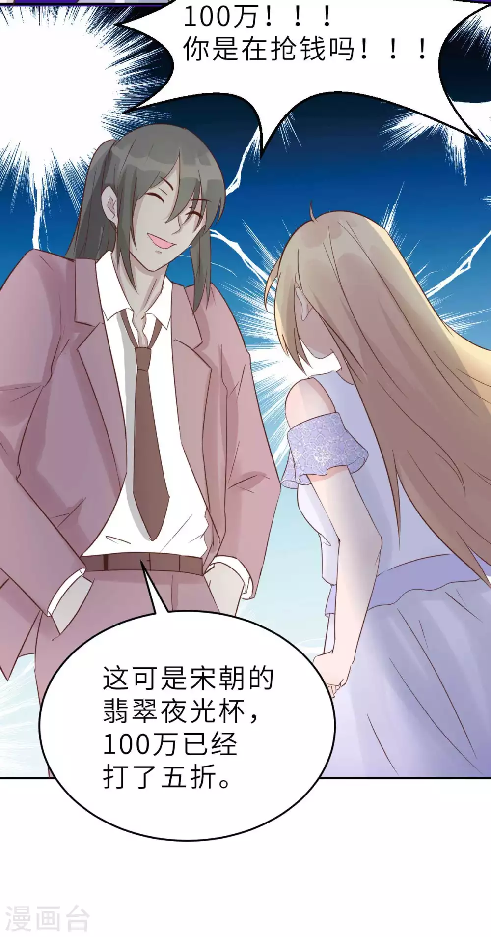 第40话 好女孩的857-第43话