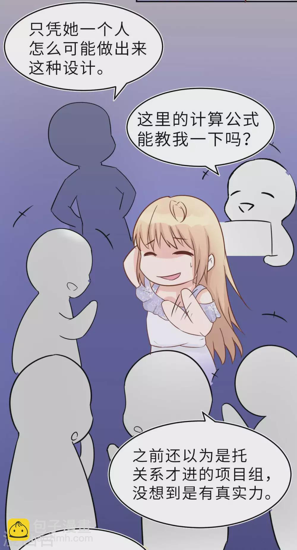 第40话 好女孩的857-第43话