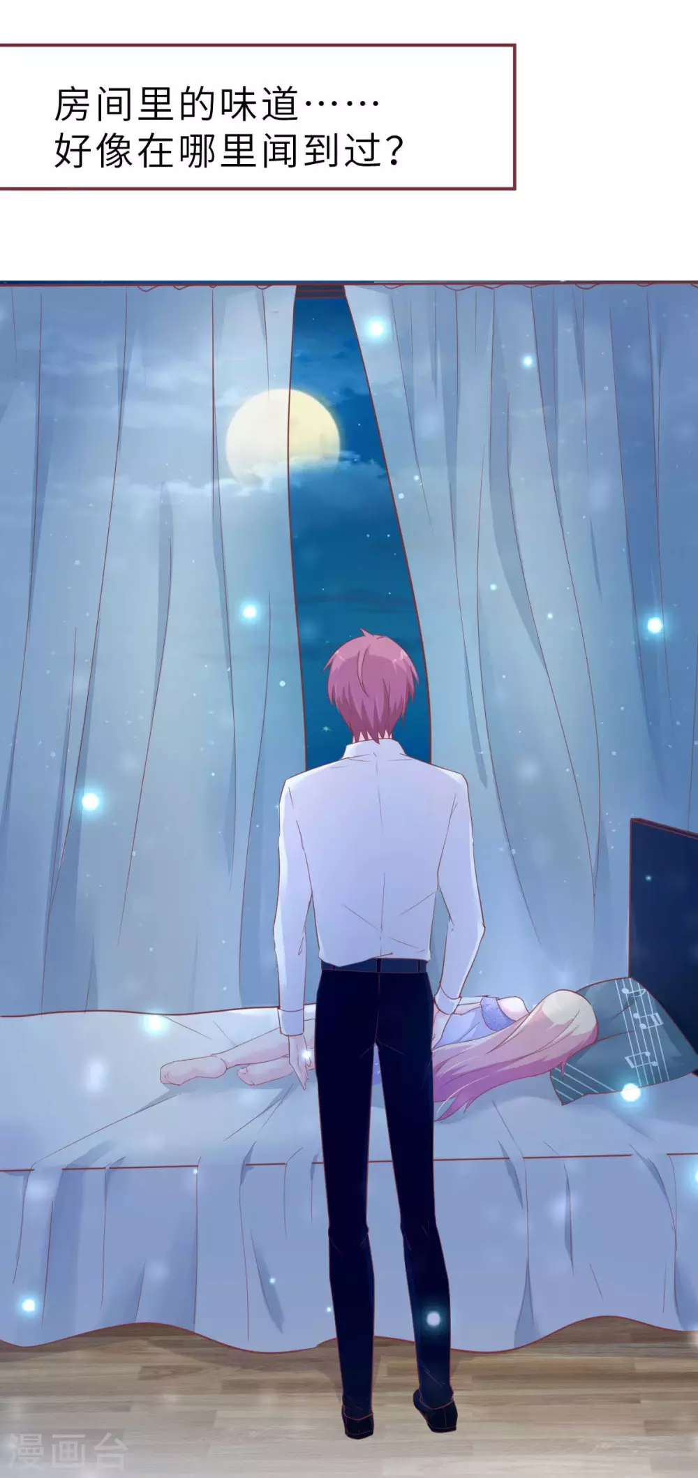 第42话 又被别的男人救走了(1/2)-第45话