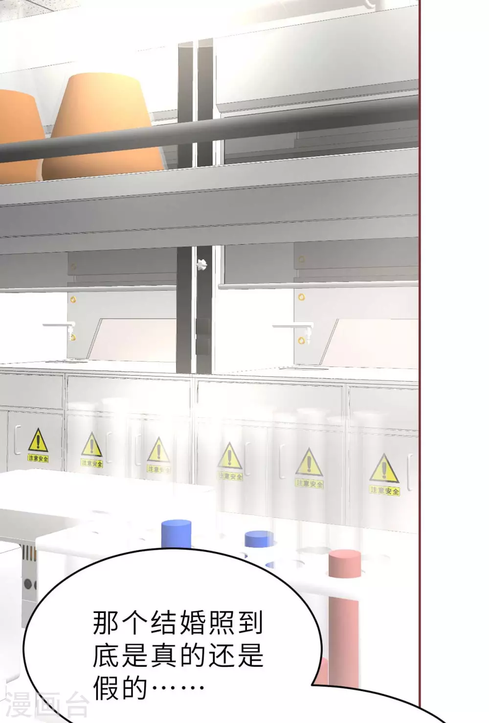 第42话 又被别的男人救走了(1/2)-第45话