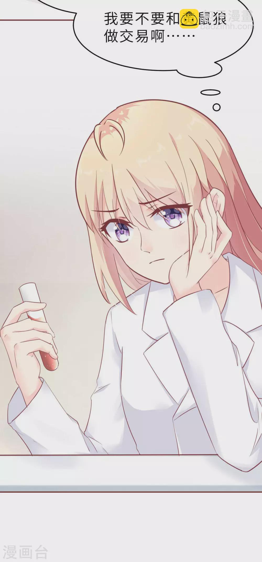 第42话 又被别的男人救走了(1/2)-第45话