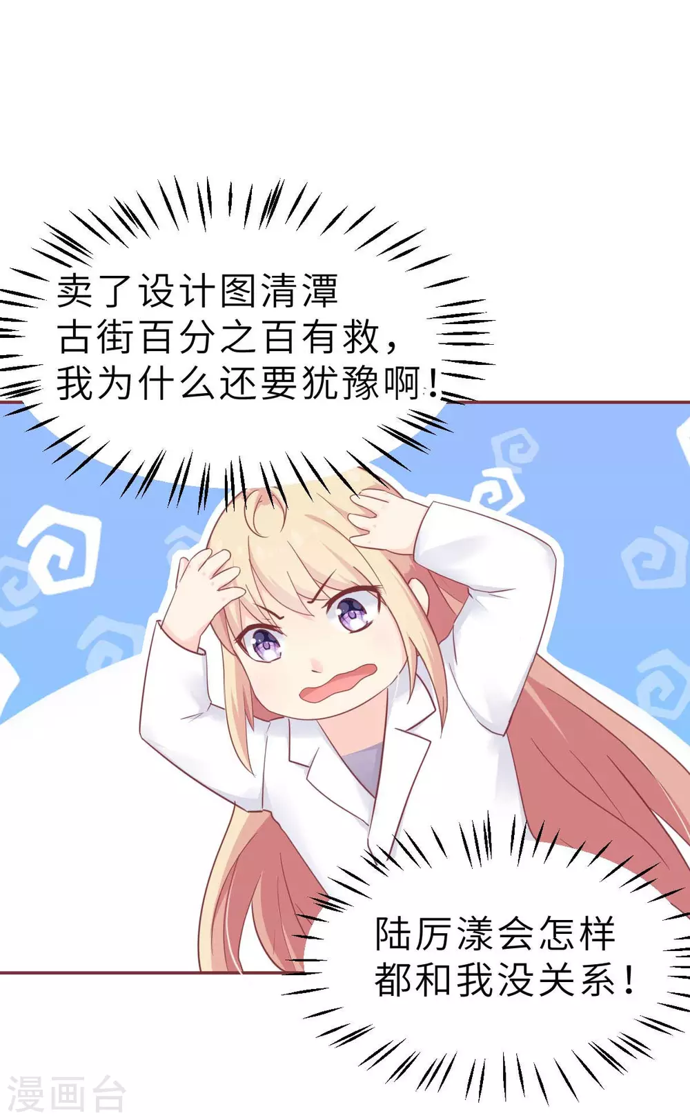 第42话 又被别的男人救走了(1/2)-第45话