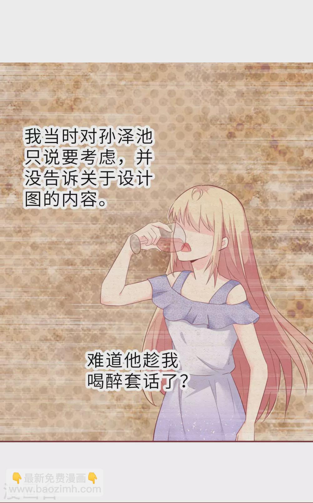 第42话 又被别的男人救走了(1/2)-第45话