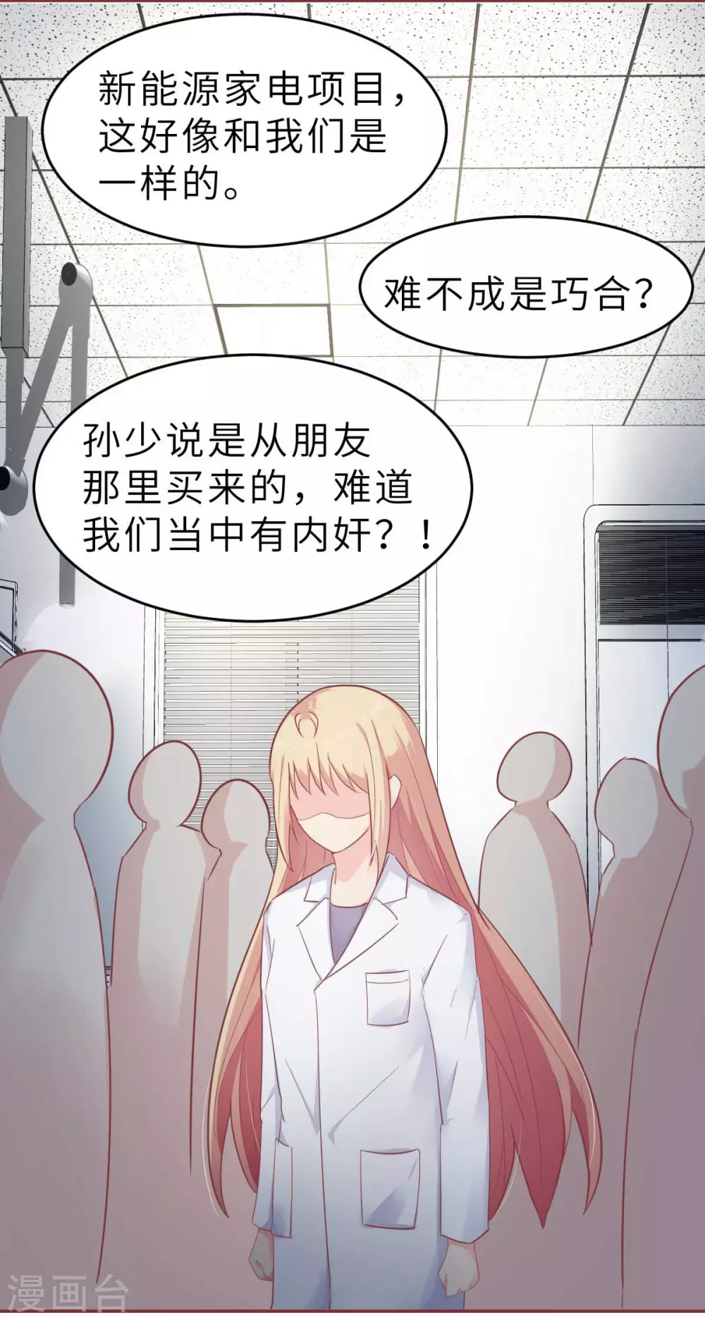 第42话 又被别的男人救走了(1/2)-第45话