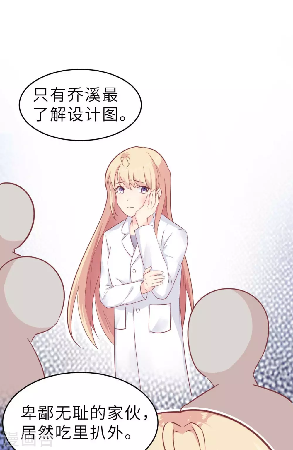 第42话 又被别的男人救走了(1/2)-第45话