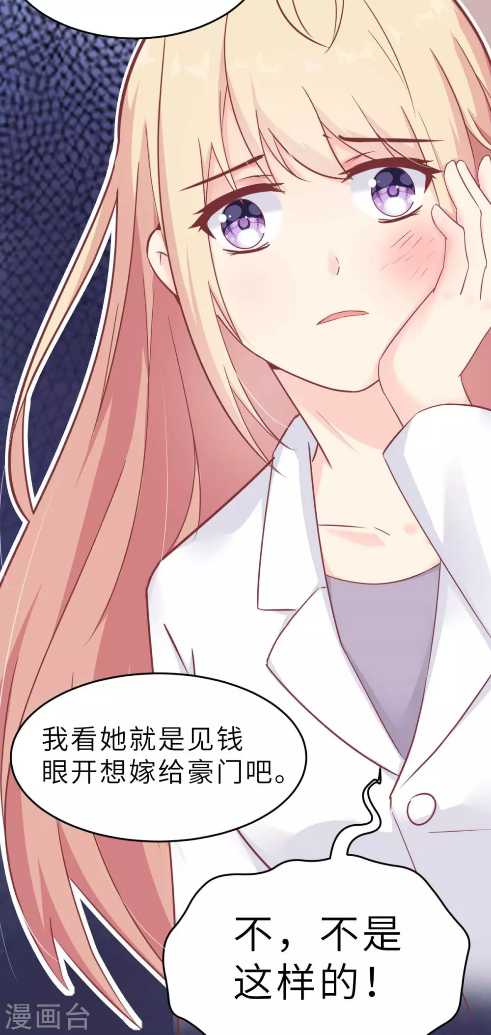 第42话 又被别的男人救走了(1/2)-第45话