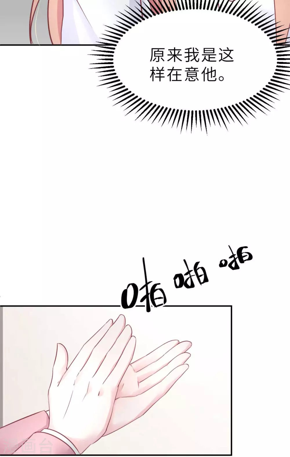 第42话 又被别的男人救走了(1/2)-第45话