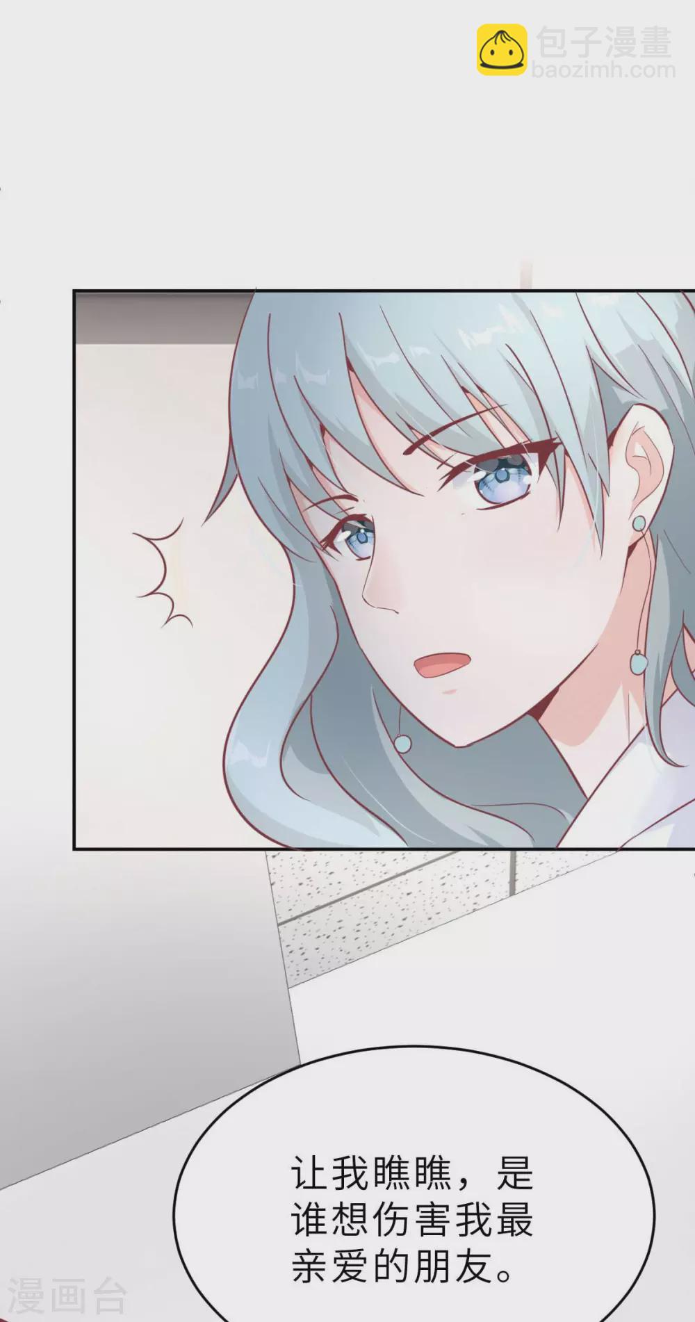 第42话 又被别的男人救走了(1/2)-第45话