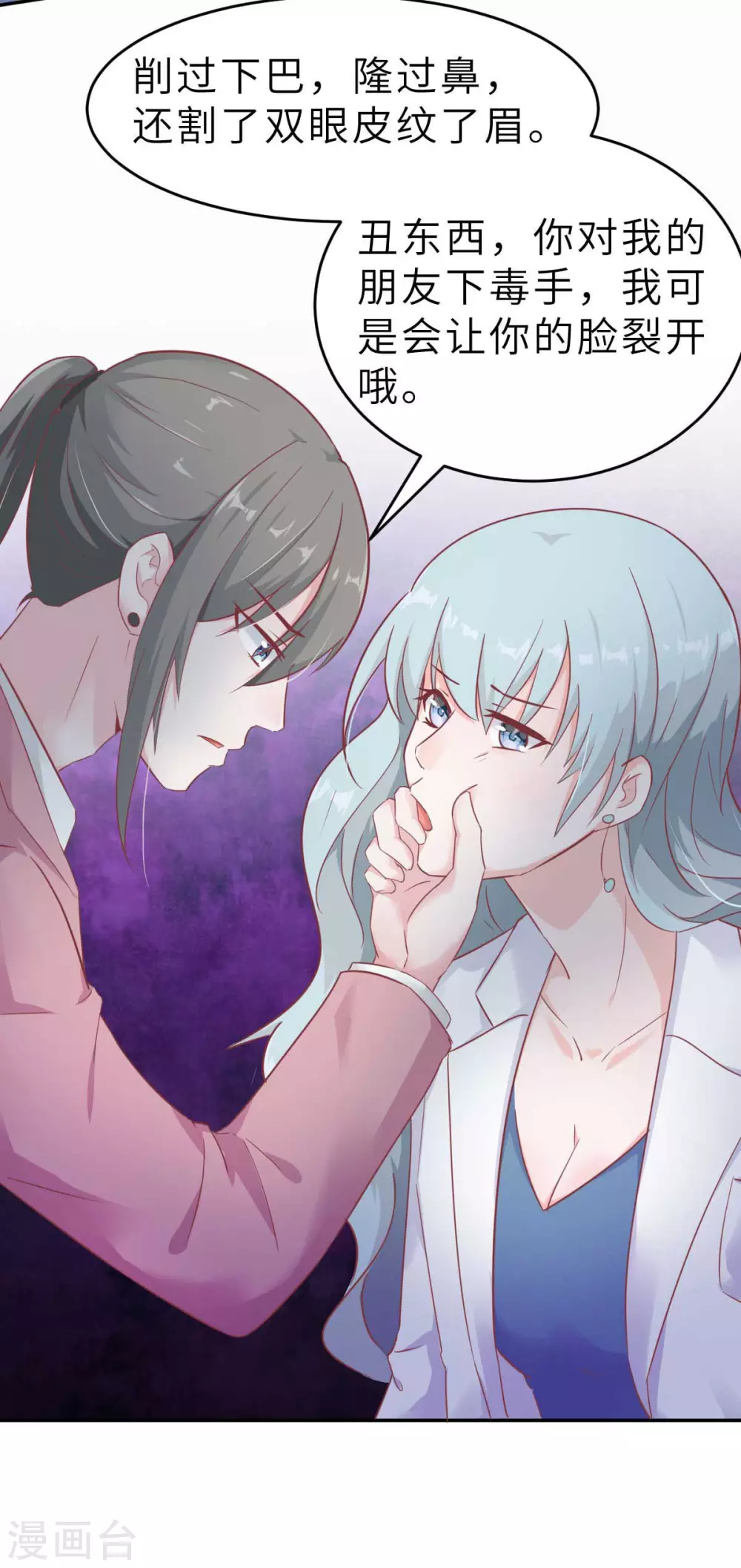 第42话 又被别的男人救走了(1/2)-第45话