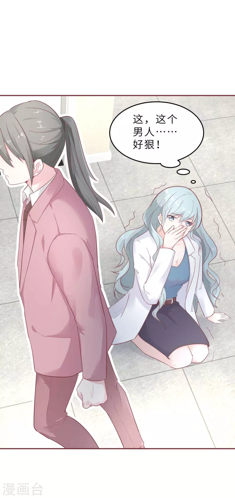 第42话 又被别的男人救走了(1/2)-第45话