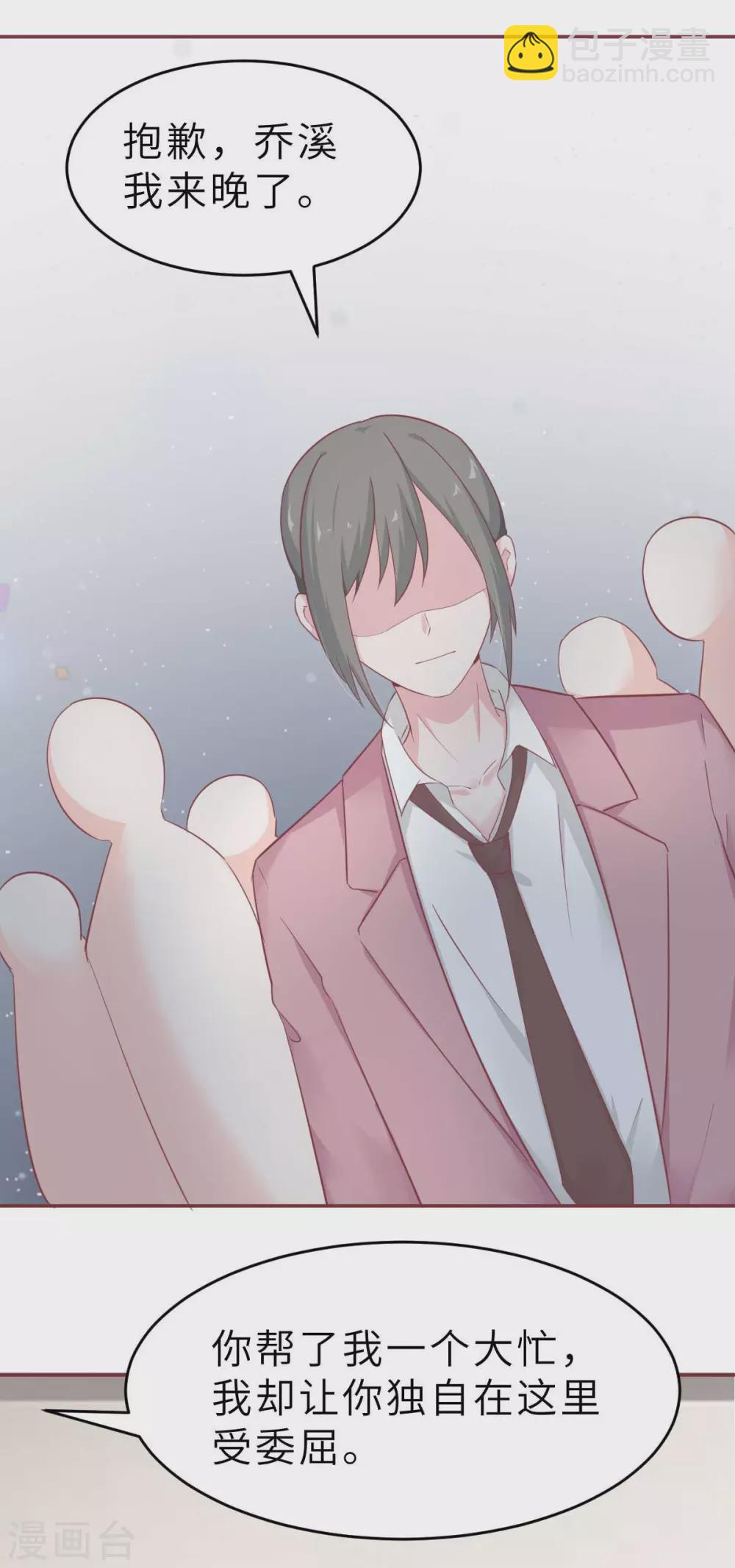 第42话 又被别的男人救走了(1/2)-第45话