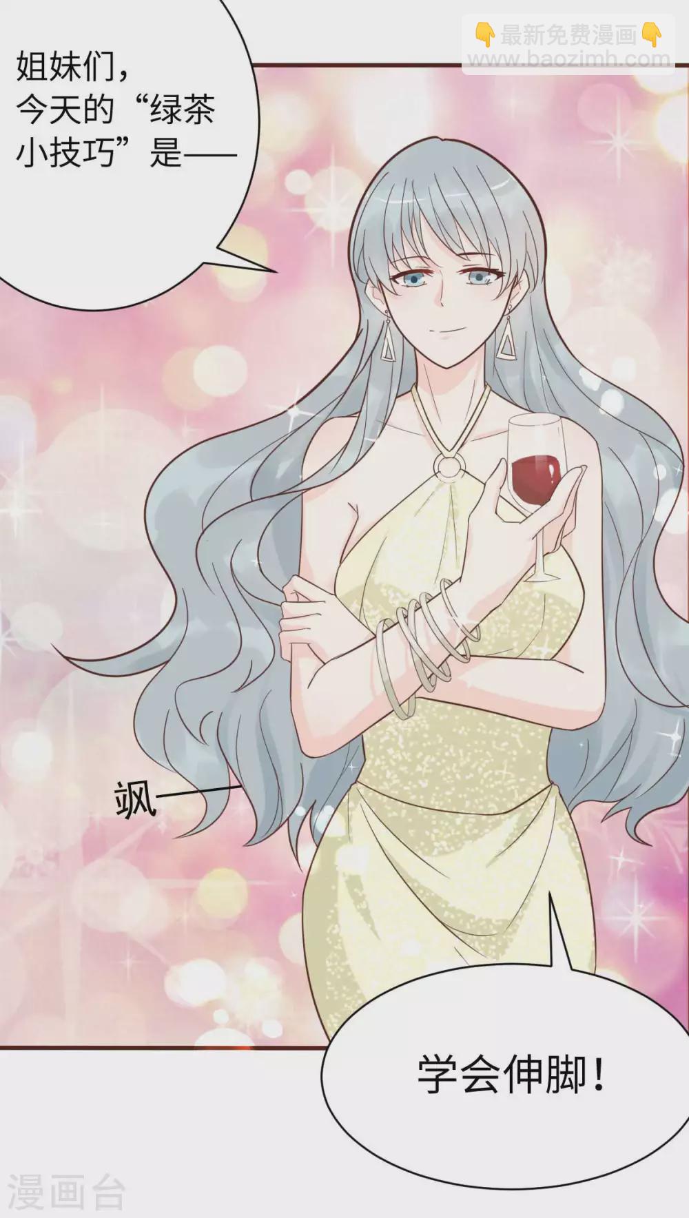 第42话 又被别的男人救走了(1/2)-第45话