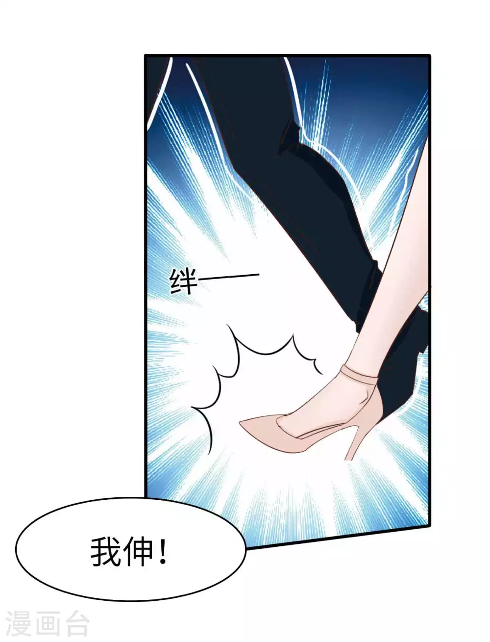 第42话 又被别的男人救走了(1/2)-第45话