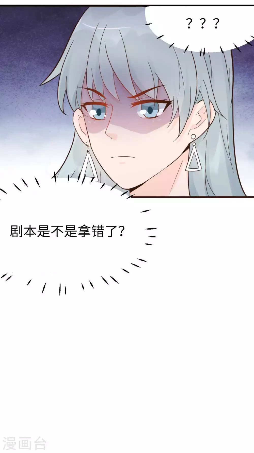 第42话 又被别的男人救走了(1/2)-第45话