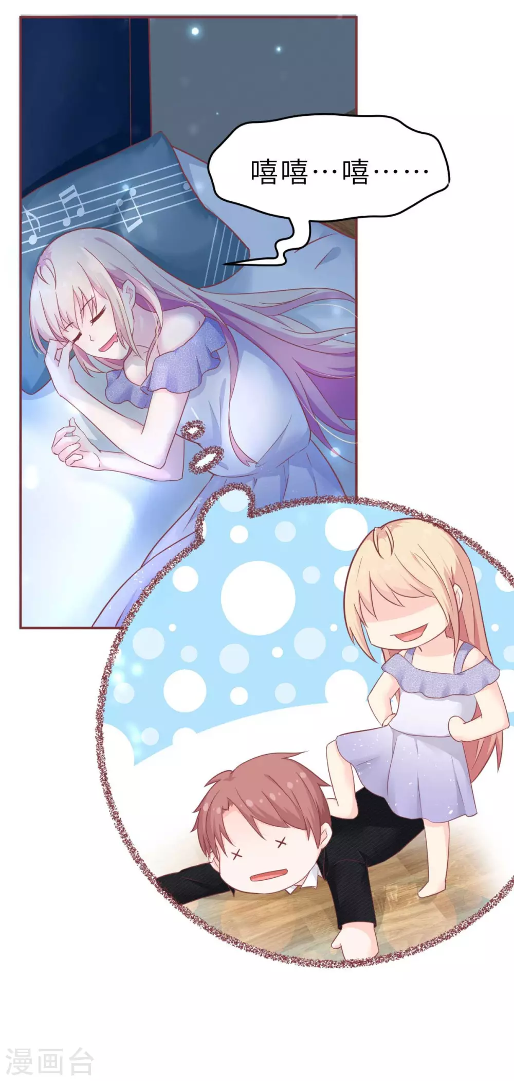 第42话 又被别的男人救走了(1/2)-第45话