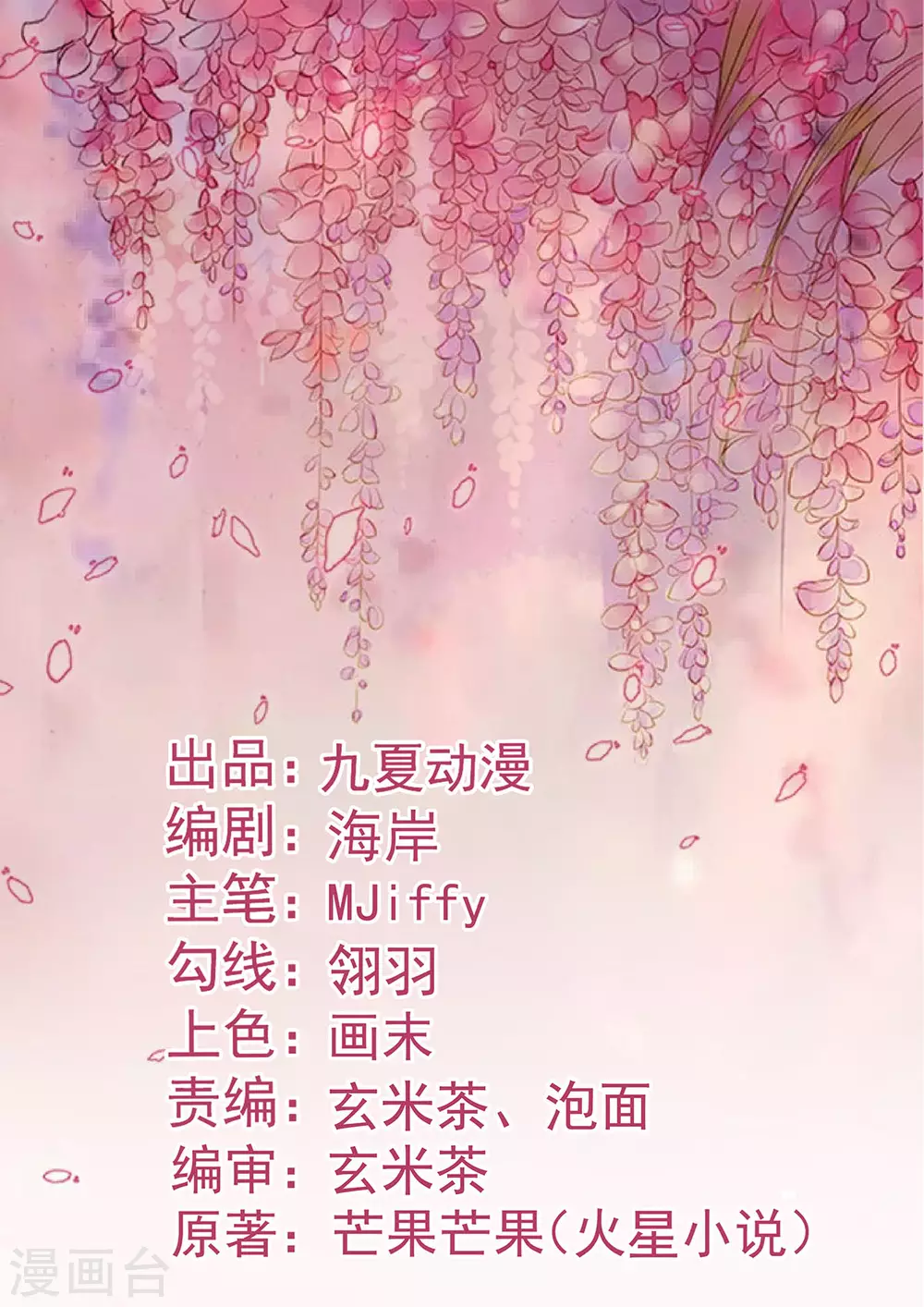 第44话 深夜的亲亲-第47话