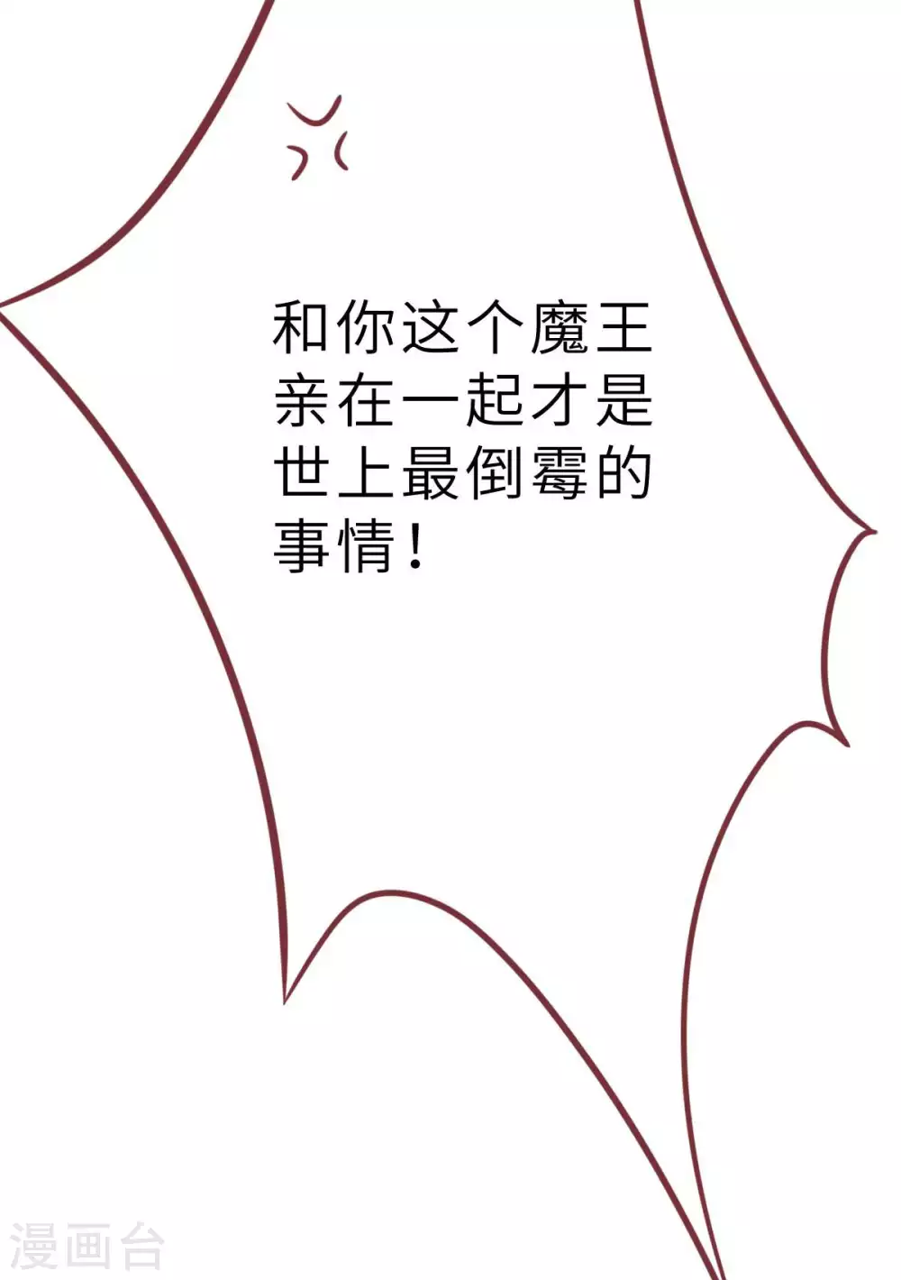 第44话 深夜的亲亲-第47话