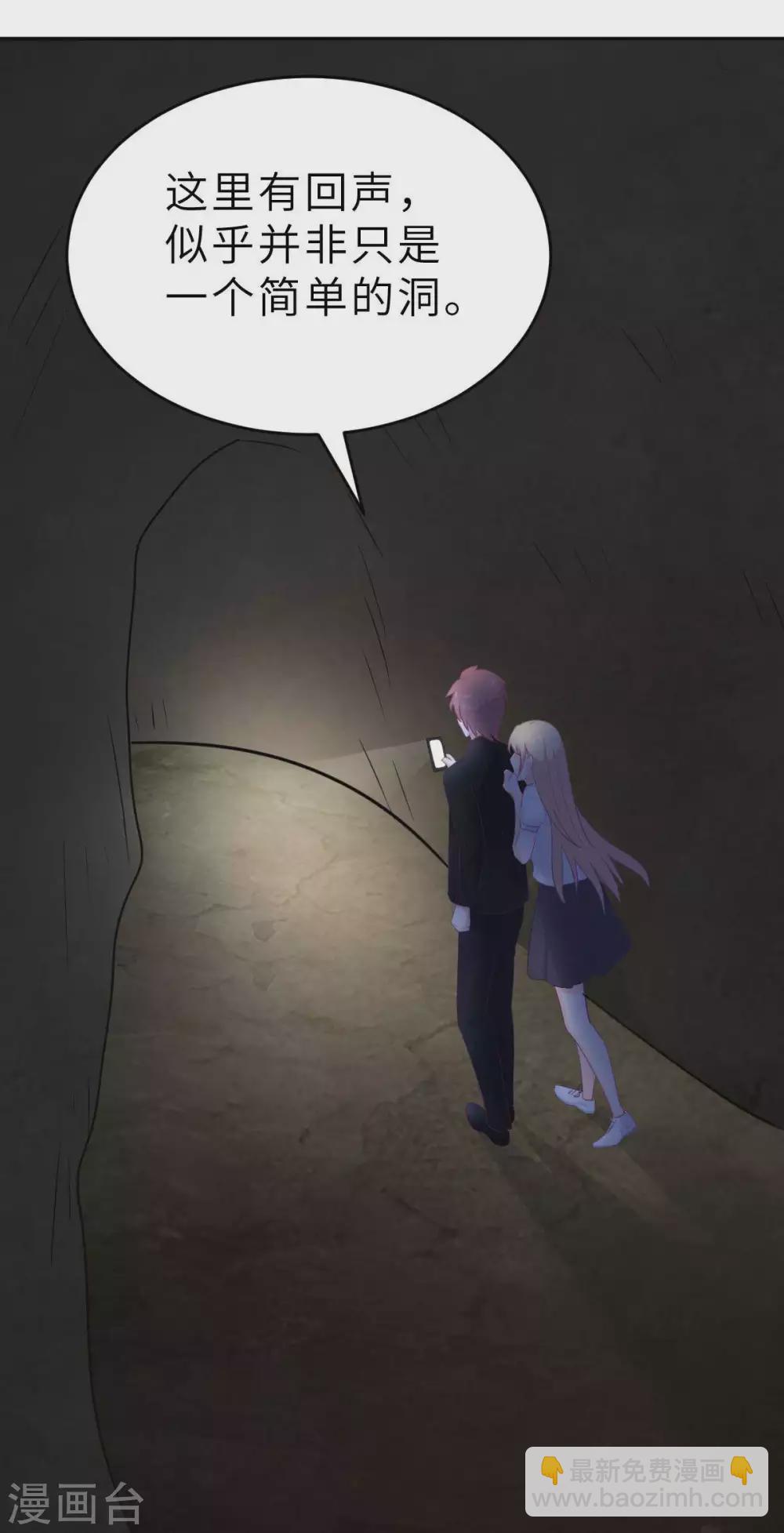 第44话 深夜的亲亲-第47话