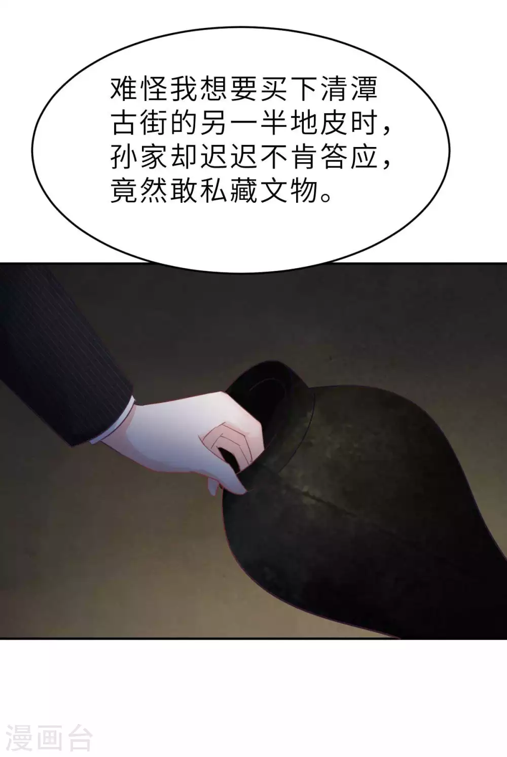 第44话 深夜的亲亲-第47话