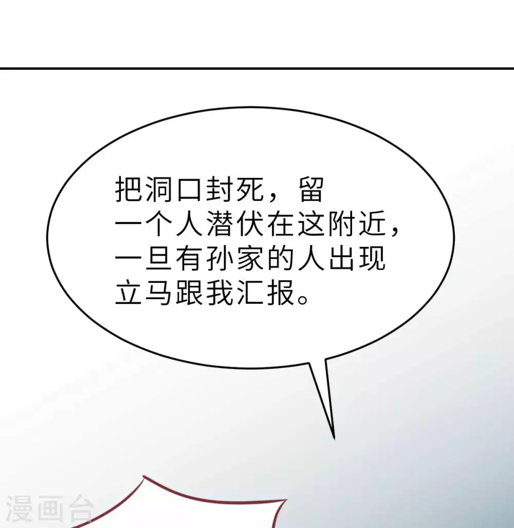 第44话 深夜的亲亲-第47话