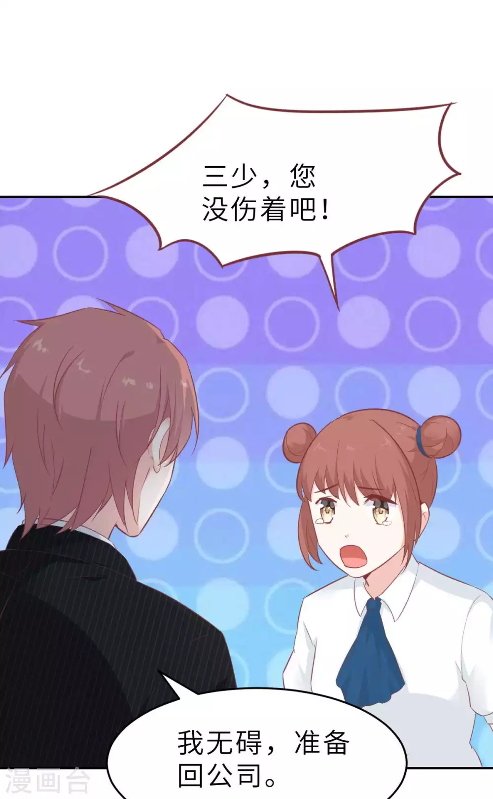 第44话 深夜的亲亲-第47话