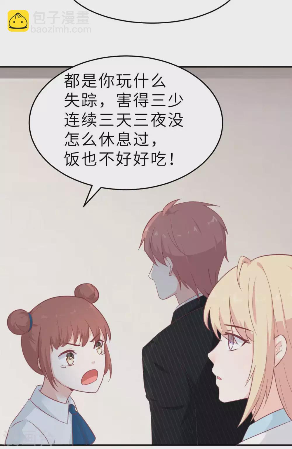 第44话 深夜的亲亲-第47话