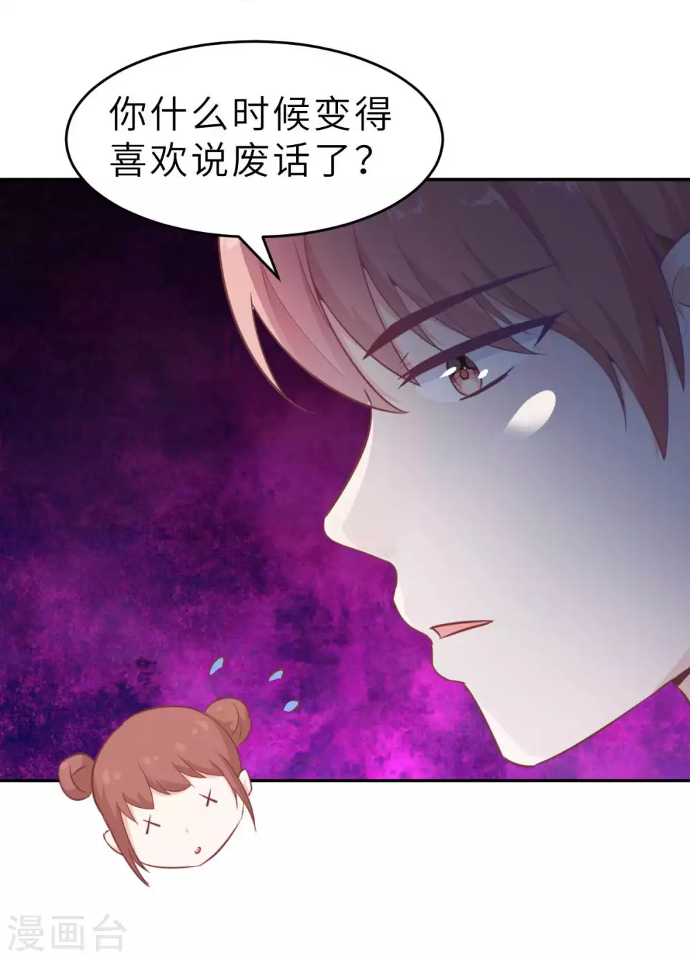 第44话 深夜的亲亲-第47话