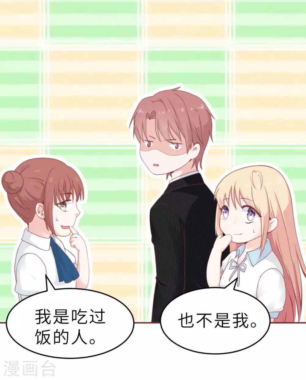 第44话 深夜的亲亲-第47话