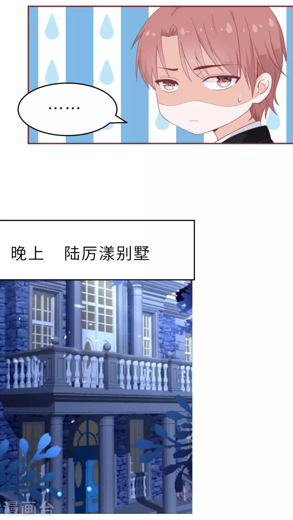 第44话 深夜的亲亲-第47话